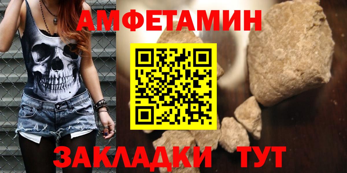 АМФ  Amphetamine  Тамбов  Вход с VPN  АМФ VHQ 