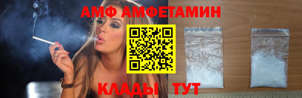 АМФЕТАМИН Premium Тамбов