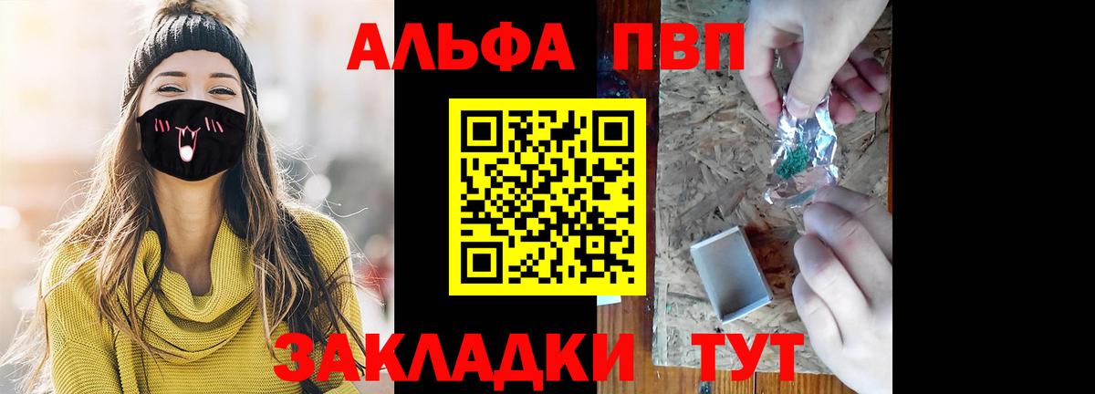 Alpha PVP СК КРИС  Альфа ПВП  Тамбов  Альфа ПВП VHQ  Вход с VPN 