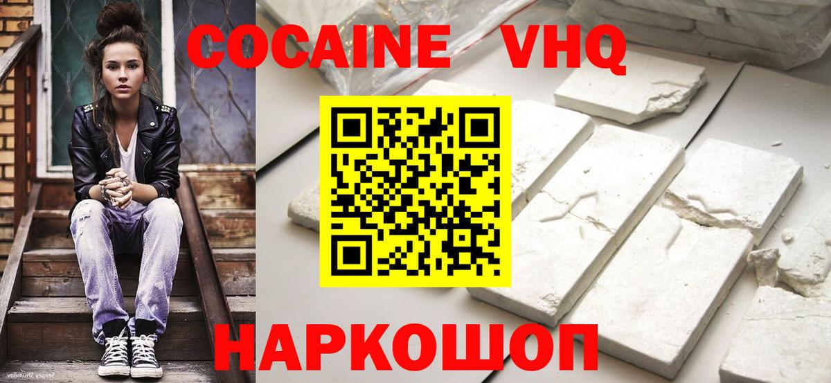 Кокаин FishScale Тамбов