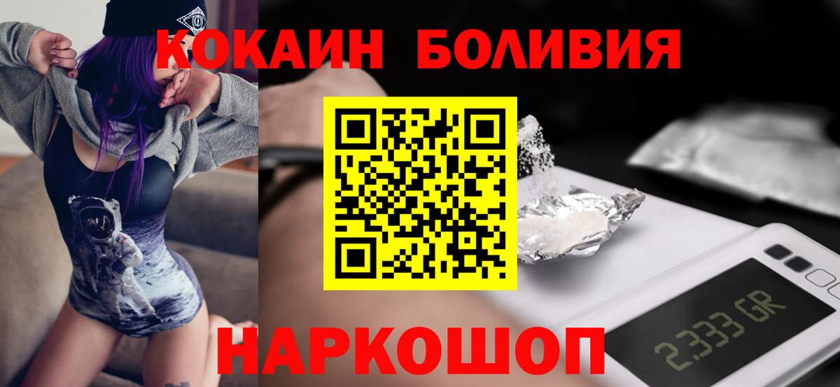 КОКАИН 97%  Вход с VPN  наркотики  Тамбов  Cocaine 98% 