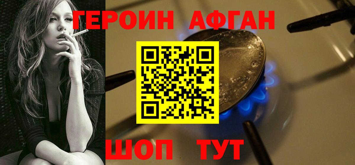 ГЕРОИН герыч Тамбов