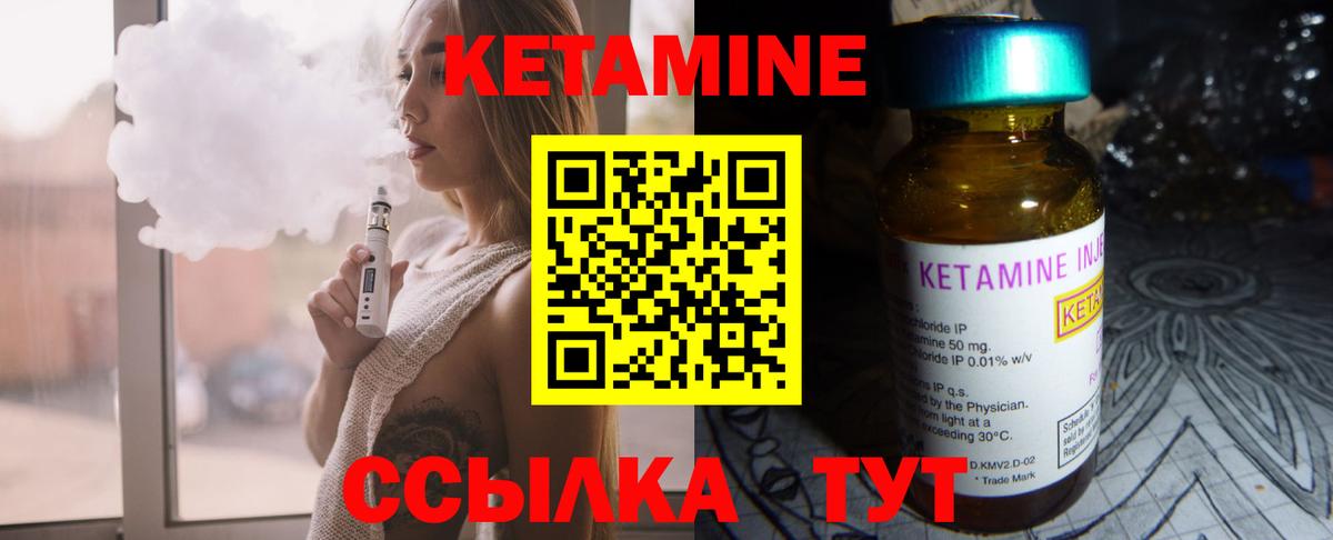Тамбов  Кетамин ketamine  Вход с VPN 