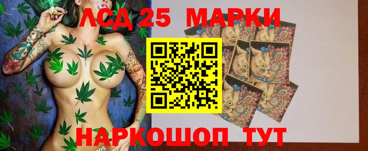 LSD-25 экстази ecstasy Тамбов