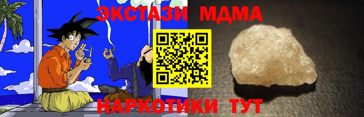 MDMA  MDMA crystal  МДМА кристаллы  Вход с VPN  Тамбов 