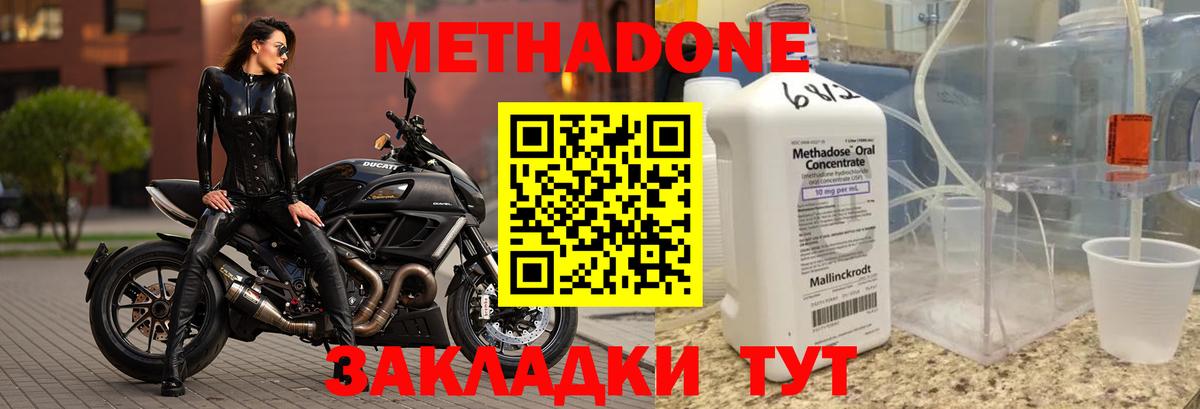 МЕТАДОН VHQ  Вход с VPN  Тамбов  Метадон methadone 