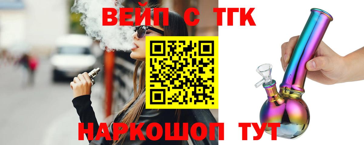 ТГК гашишное масло Тамбов