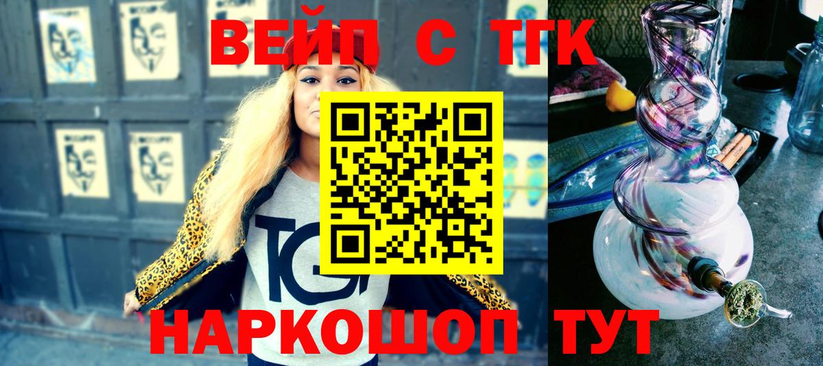 Дистиллят ТГК Wax  ТГК вейп  Вход с VPN  Тамбов 